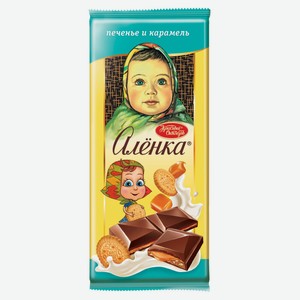 Шоколад «Аленка» с карамельной и молочной начинками и печеньем, 87 г