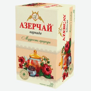 Чай черный «Азерчай» Мудрость природы чайный напиток с каркаде, 20x1,8 г
