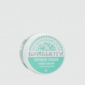 Зубной порошок БИОБЬЮТИ №4 Универсальный, С Мятой 50 гр