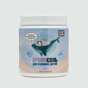 Английская соль KAST-EXPO Epsom Baby Salt 1200 гр