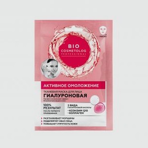 Тканевая маска для лица гиалуроновая FITO КОСМЕТИК Active Rejuvenation Of The Bio Cosmetolog Professional Series 1 шт