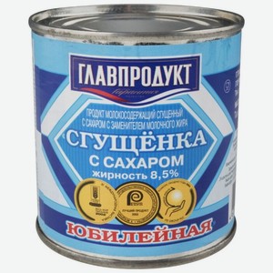 Сгущеное молоко Главпродукт Сгущенка Юбилейная с сахаром 8.5%, 380 г