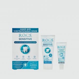Набор для чувствительных зубов R.O.C.S. Sensitive Repair&whitening 1 шт