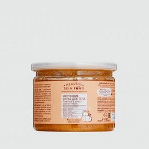 Скраб для тела смягчающий HEALTHY SKIN FOOD Pumpkin & Honey Carrot Pasta 280 мл