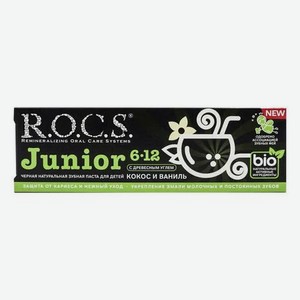 Черная зубная паста R.O.C.S. Junior Black Кокос и Ваниль 74 гр