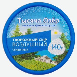 Сыр творожный «Тысяча Озёр» Сливочный воздушный 60% БЗМЖ, 140 г