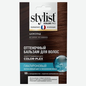 Оттеночный бальзам для волос Stylist Color Pro Гиалуроновый Тон Шоколад, 50 мл