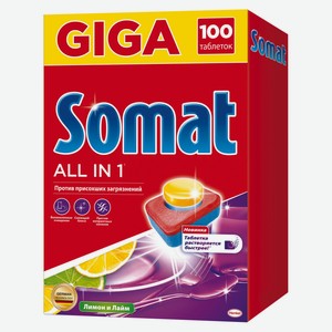 Таблетки для посудомоечных машин Somat All in One Лимон и Лайм 100 шт