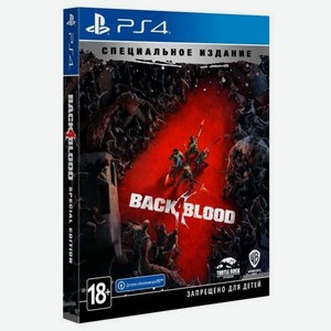 Игра PlayStation Back 4 Blood, RUS (игра и субтитры), для PlayStation 4