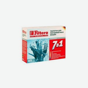 Таблетки Filtero 7в1 для посудомоечных машин, 45шт [арт.702]