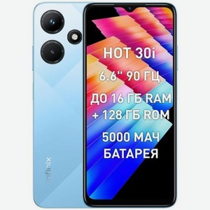 Смартфон INFINIX Hot 30i 4/64Gb, X669D, голубой