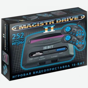 Игровая консоль MAGISTR Drive 2 Little +252 игры