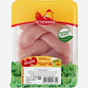 Филе цыпленка-бройлера Петелинка малое охлажденное, 450 г