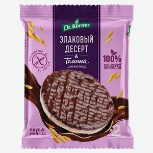 Хлебцы злаковый десерт Др. Кёрнер с темным шоколадом Хлебпром м/у, 34 г