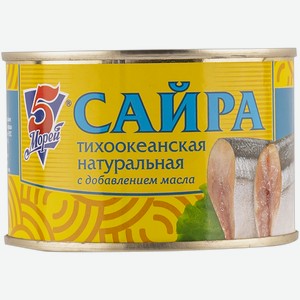 Сайра с добавлением масла 5 Морей Тихоокеанская натуральная Русский РМ ж/б, 250 г