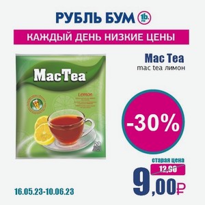 Mac Tea mac tea лимон