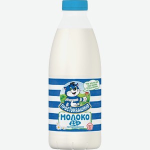 Молоко Простоквашино пастер 2,5% ПЭТ 930мл
