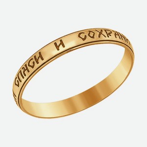 Обручальное кольцо SOKOLOV из золота 110210, размер 18.5