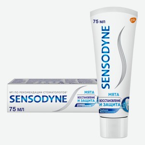 Зубная паста Sensodyne Восстановление и защита, 75мл