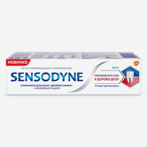 Зубная паста Sensodyne Здоровье десен для чувствительных зубов, 75мл