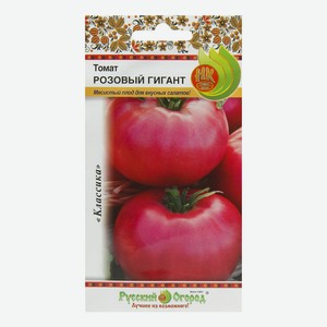 Семена Русский Огород Томат розовый гигант 0,1 г