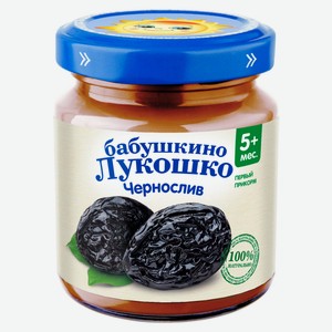 Пюре «Бабушкино Лукошко» Чернослив с 5 мес., 100 г