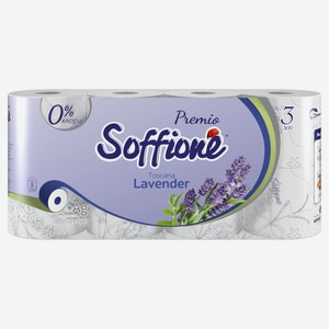 Туалетная бумага Soffione Premio Toscana Lavender 3 слоя 8 рулонов