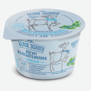 Йогурт «Белое Золото» из козьего молока греческий 4% БЗМЖ, 150г