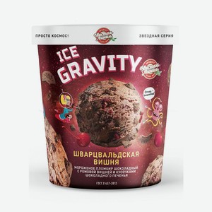 БЗМЖ Мороженое Чистая Линия Ice Gravity Шварцвальдская вишня пломбир 270г