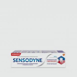 Зубная паста SENSODYNE Sensitivity&gum 75 мл