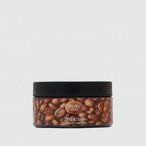 Скраб натуральный для тела SHELKA VISTA Coffee 300 гр