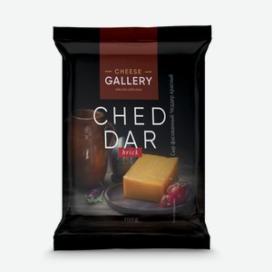 Сыр полутвердый Cheese Gallery Чеддер красный 50%, 200г