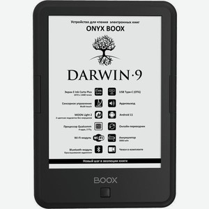 Электронная книга Onyx Boox Darwin 9 чёрная