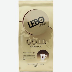Кофе для заваривания в чашке молотый Lebo Gold Arabica, 100 г