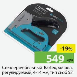 Степлер мебельный Bartex, металл, регулируемый, 4-14мм, тип скоб 53.