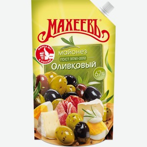 Майонез МАХЕЕВЪ оливковый 67% д/п, Россия, 400 мл