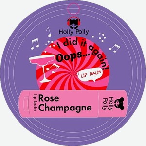 Бальзам для губ Холли полли розовое шампанское 4,8г Галант Косметик - М п/у, 1 шт