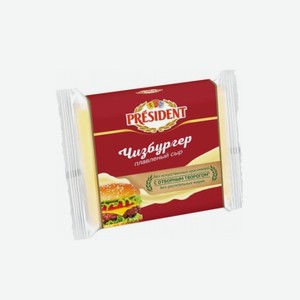 Сыр плавленый ПРЕЗИДЕНТ в ассортименте 40% 150г