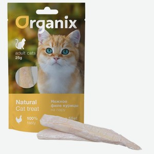 Organix лакомства для кошек  Нежное филе курицы, приготовленное на пару  100% мясо (25 г)