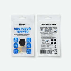 iTrek световой трекер iTrekчерный, свет бел/крас/зел (3 г)