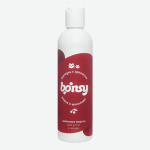 Bonsy шампунь с ароматом  вишня в шоколаде  для шелковой шерсти котят и кошек (250 мл)