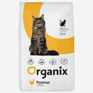 Organix сухой корм для кошек крупных пород (1,5 кг)