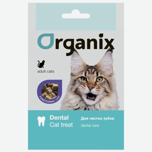 Organix лакомства подушечки для чистки зубов у кошек (50 г)