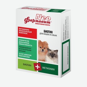 Фармакс  Фармавит NEO  витамины для кошек и собак с биотином, 90 таб. (57 г)
