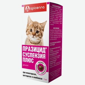 Apicenna празицид от глистов для котят: суспензия плюс (5 г)