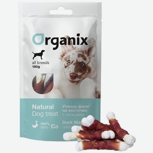 Organix лакомства для собак «Утиное филе на косточке с кальцием» (100% мясо) (100 г)