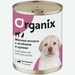 Organix консервы для щенков Мясное ассорти с ягнёнком и цукини (100 г)