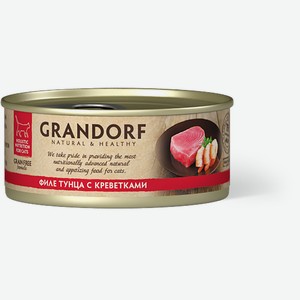 Grandorf консервы для кошек: филе тунца с креветками (70 г)