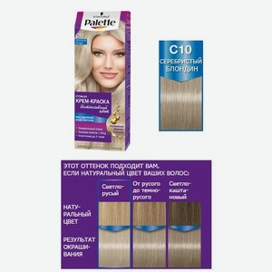 Palette Крем-краска для волос C10 Серебристый блондин