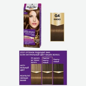 Palette Крем-краска для волос G4 Какао